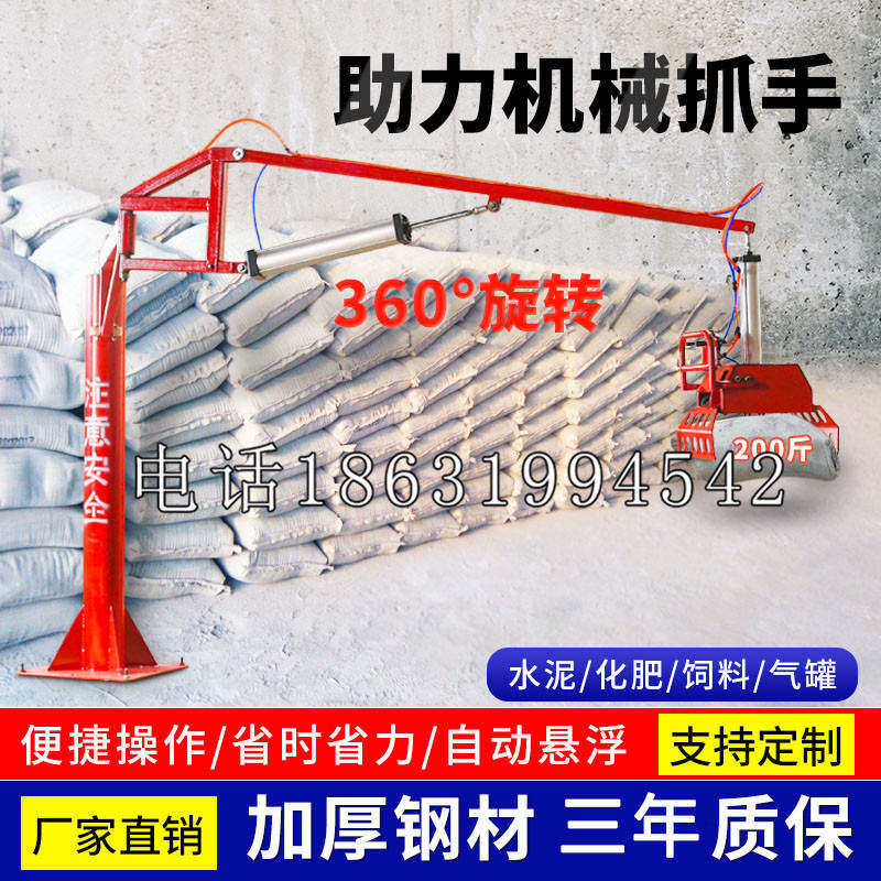清徐县助力机械抓手 平衡吊悬臂吊机车 360°旋转机械手臂 翰盾